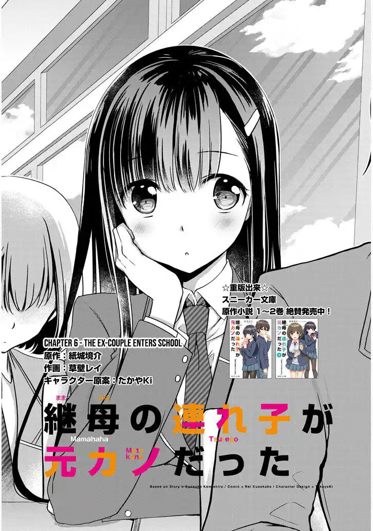 Mamahaha no tsurego ga moto kanodatta Chapter 6.1 1